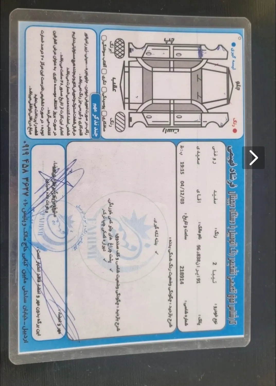 تیبا۲مدل 98|خودرو سواری و وانت|اردبیل, |دیوار