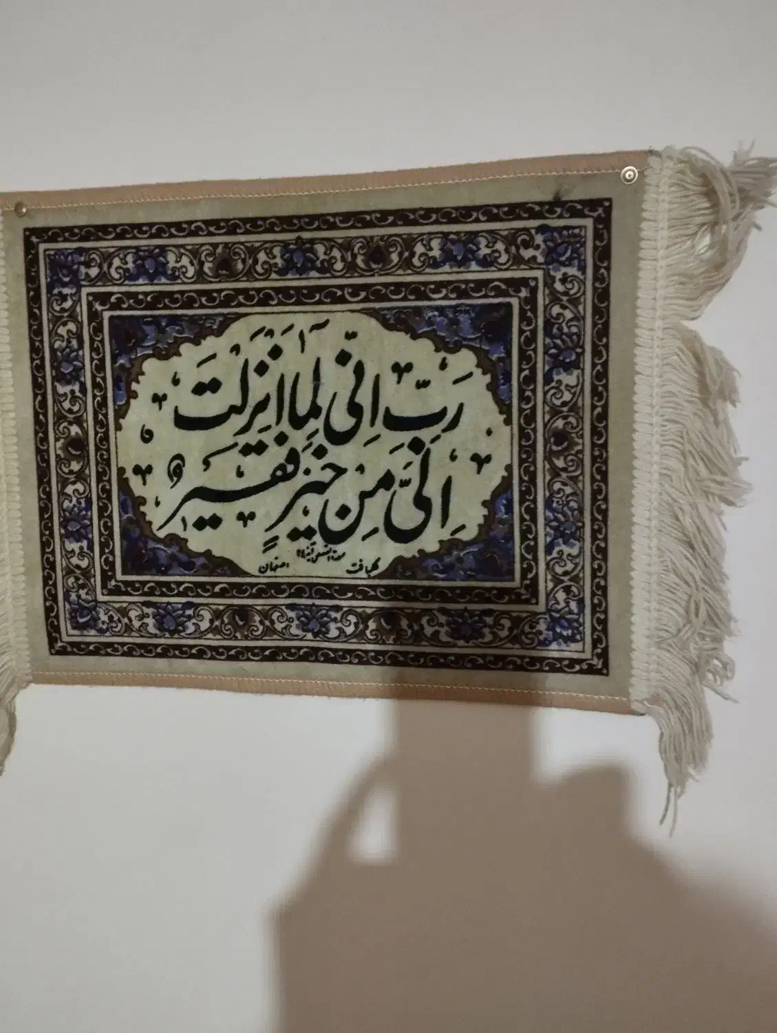 فرش کوچیک|تابلو فرش|ارومیه, |دیوار