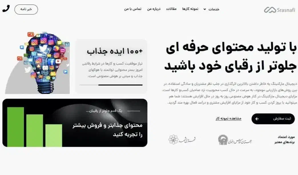 طراحی سایت فروشگاهی و سئو سایت|خدمات رایانه‌ای و موبایل|مشهد, سناباد|دیوار