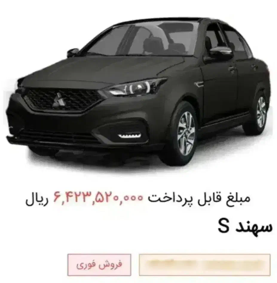 فروش حواله سهند|خودرو سواری و وانت|اصفهان, خرم|دیوار