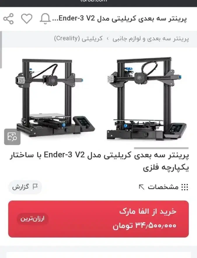 Printer 3d پرینتر سه بعدی|پرینتر، اسکنر، کپی، فکس|تهران, قلهک|دیوار