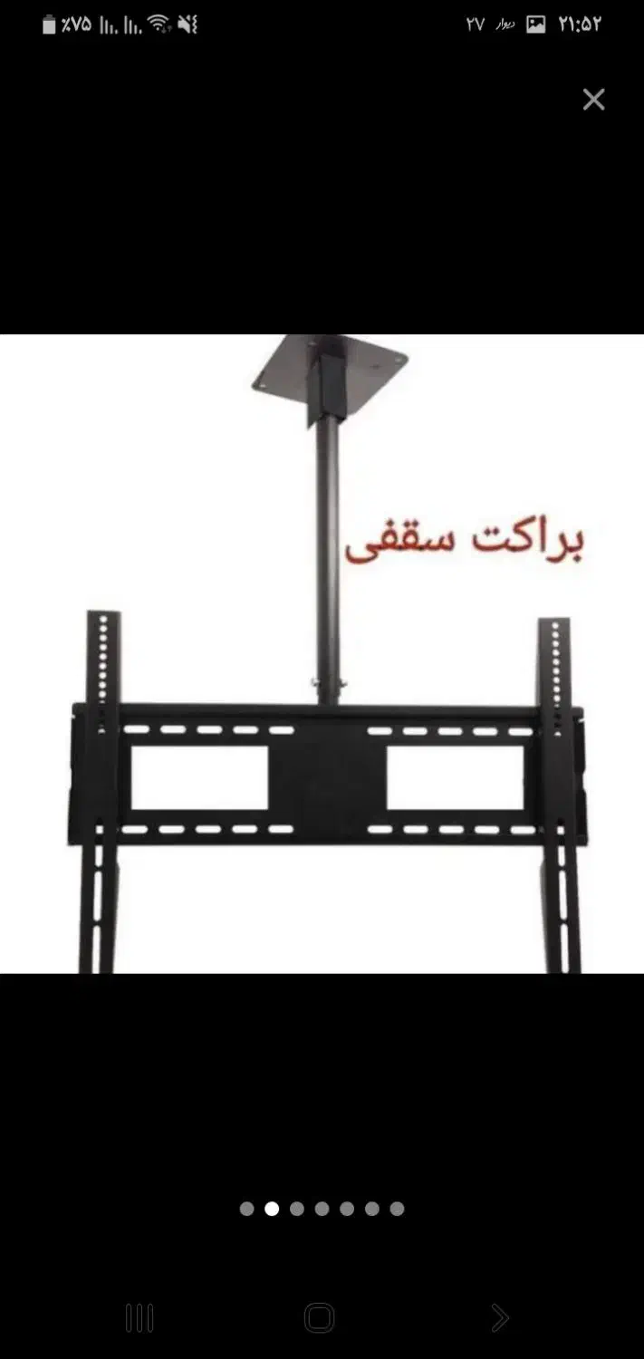 آیفون صوتی و تصویری لوستر پایه تلوزیون|تلویزیون و پروژکتور|گلبهار, شهر جدید گلبهار|دیوار