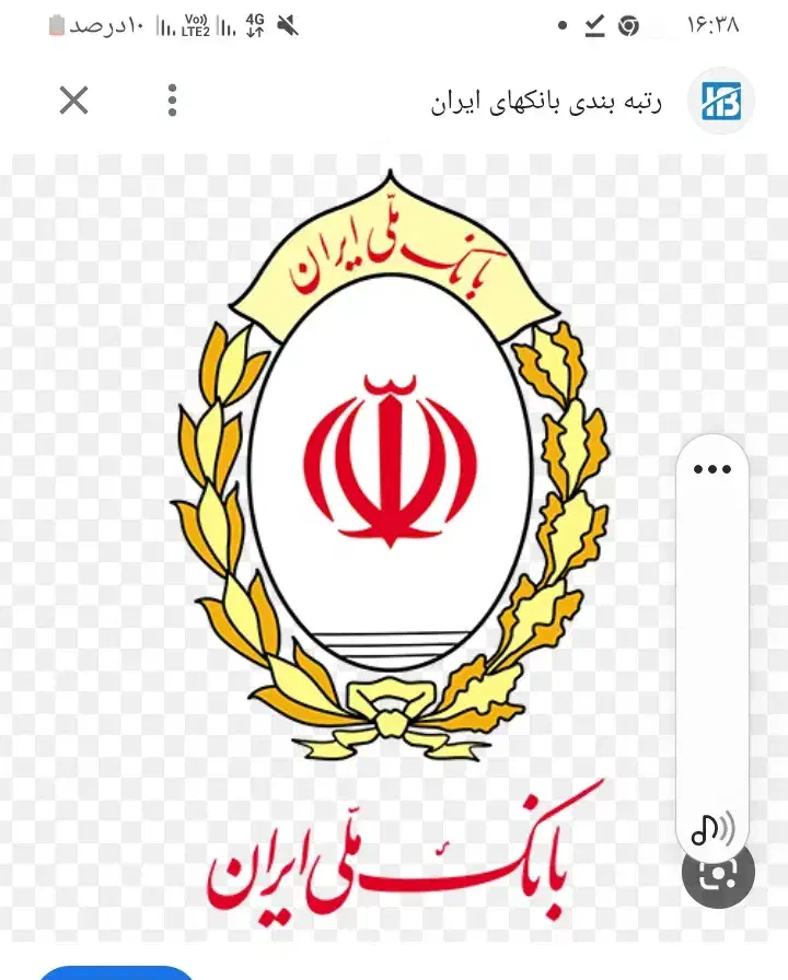 وام بانک ملی|خدمات مالی، حسابداری، بیمه|ملایر, |دیوار