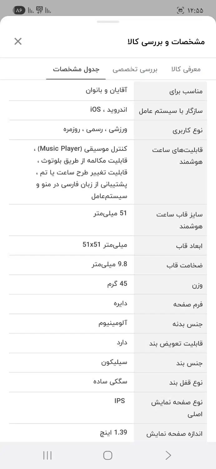 ساعت میبرو واچ a3 اکبند|ساعت|کرج, کوی امامیه|دیوار