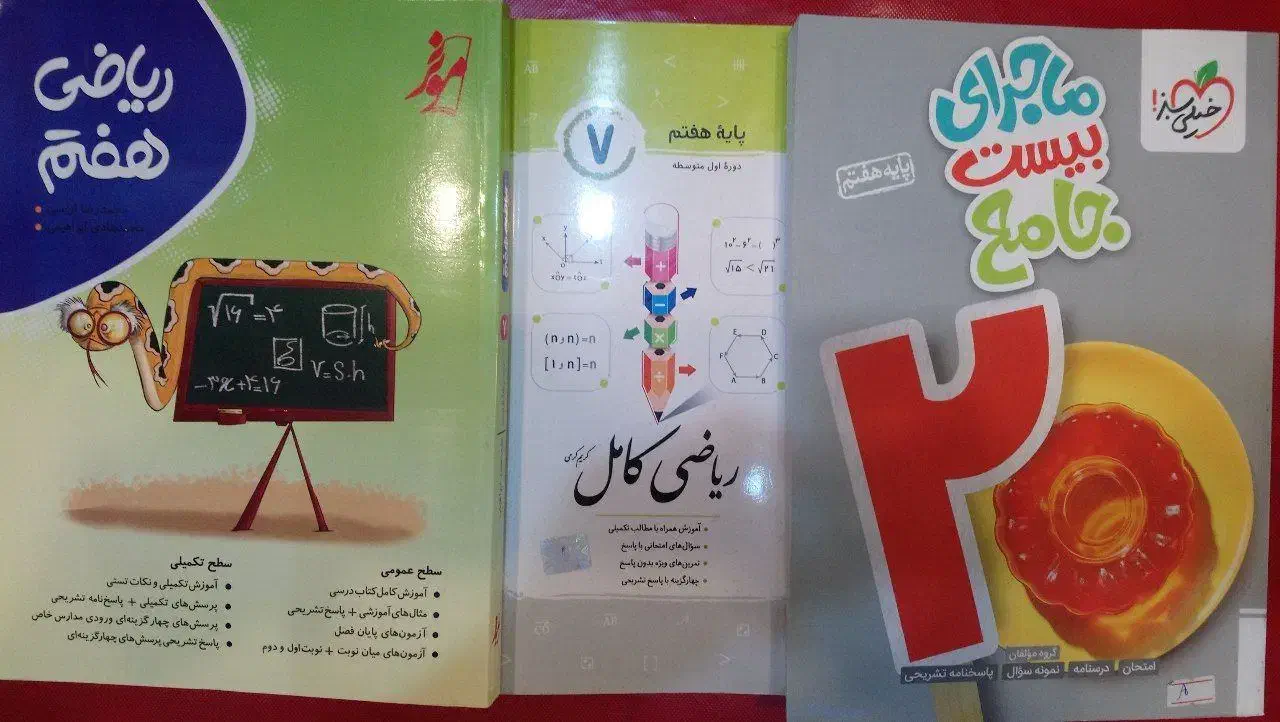 کمک آموزشی|کتاب و مجله آموزشی|شیراز, سینما سعدی|دیوار