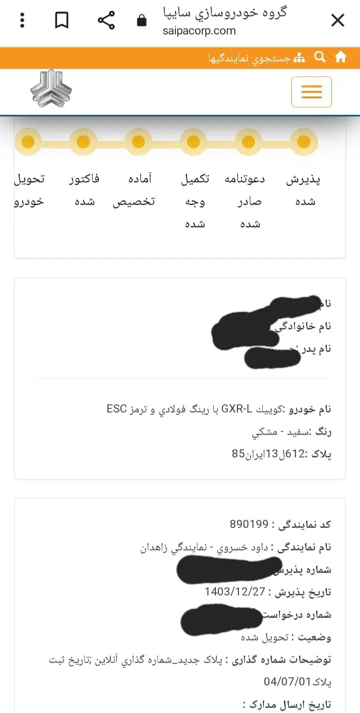 کوئیک صفر کیلومتر تحویل داخل نمایندگی|خودرو سواری و وانت|زاهدان, |دیوار