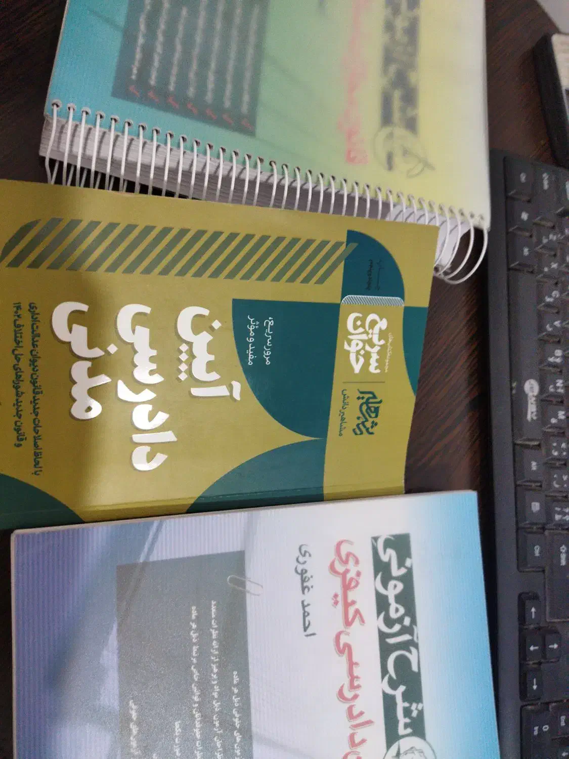 فروش pdf کتب حقوقی|کتاب و مجله آموزشی|قم, آزادگان|دیوار
