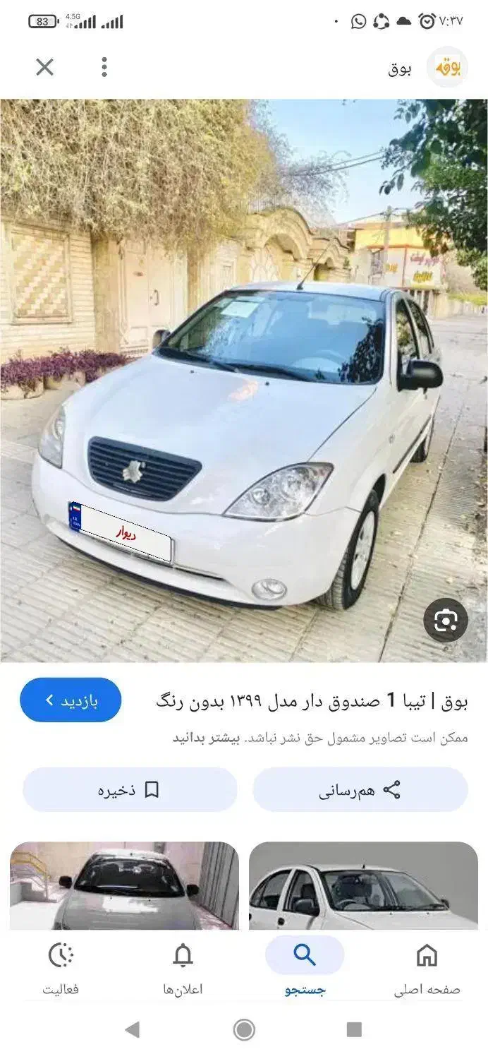 تیبا ۹۹|خودرو سواری و وانت|خوشاب, |دیوار