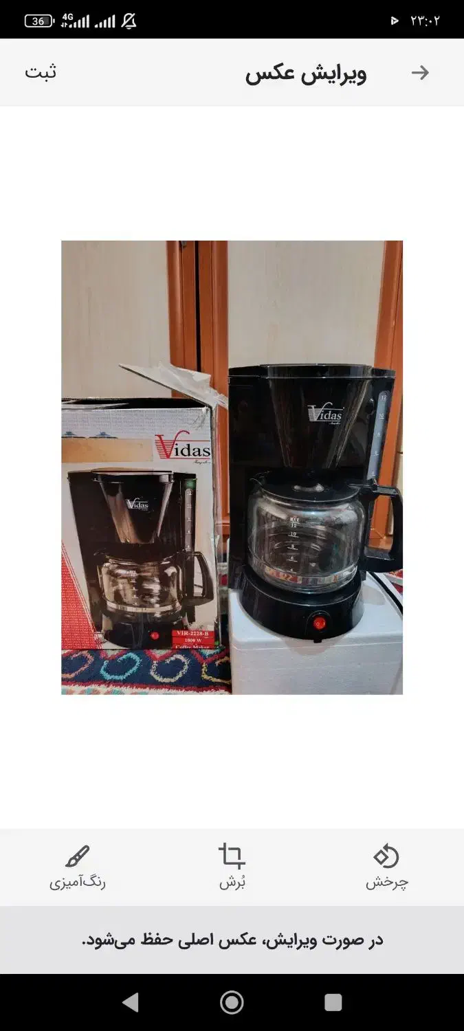 قهوه ساز ساده|سماور، چای‌ساز، قهوه‌ساز|تبریز, |دیوار