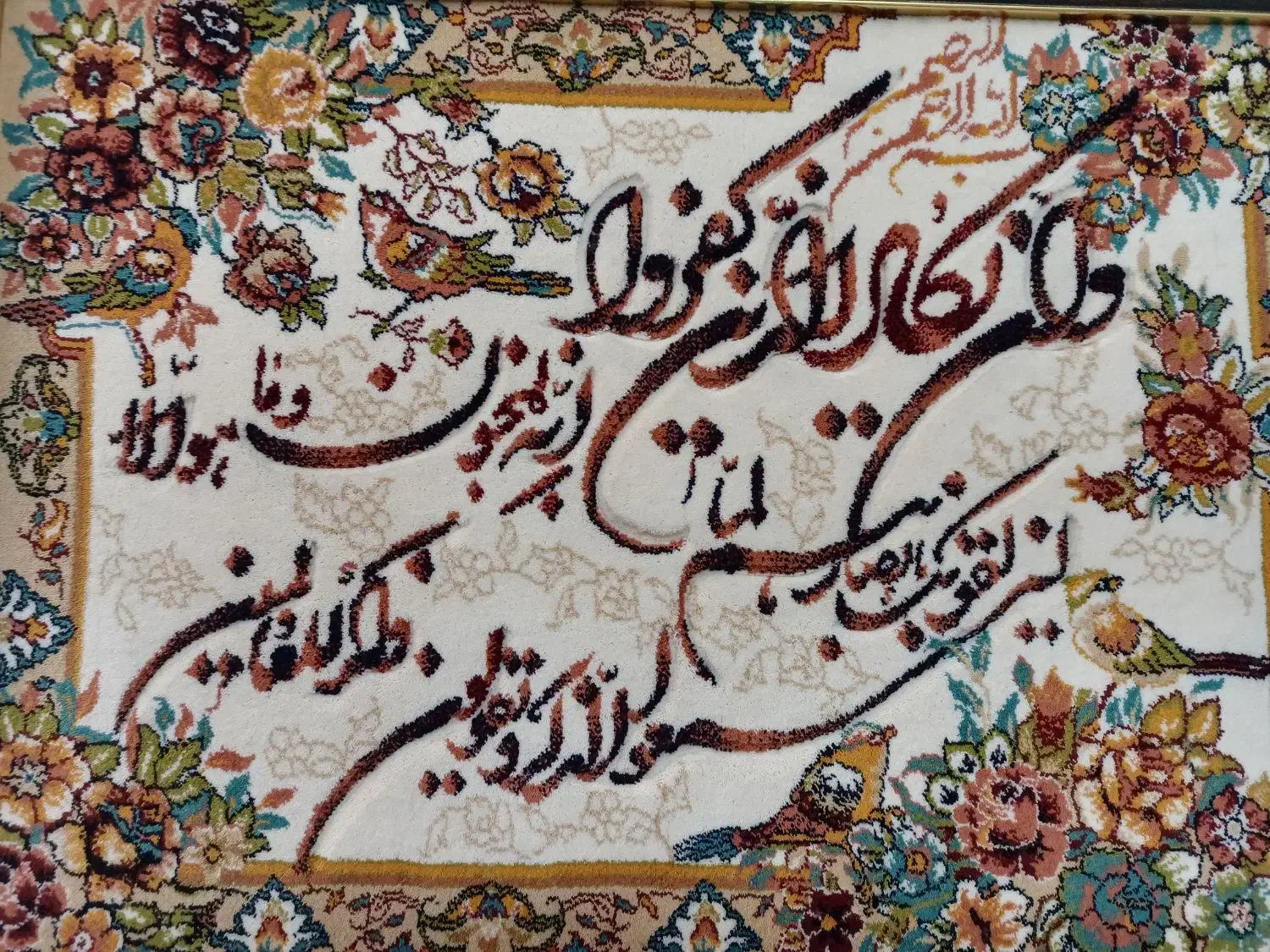 تابلو فرش ونیکاد|تابلو فرش|پاکدشت, پاکدشت (مامازند)|دیوار