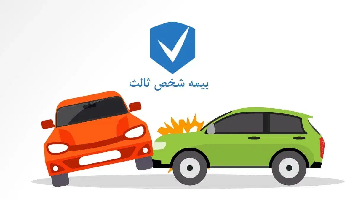 بیمه خودرو شخص ثالث بدون چک و ضامن|خدمات مالی، حسابداری، بیمه|سنندج, |دیوار