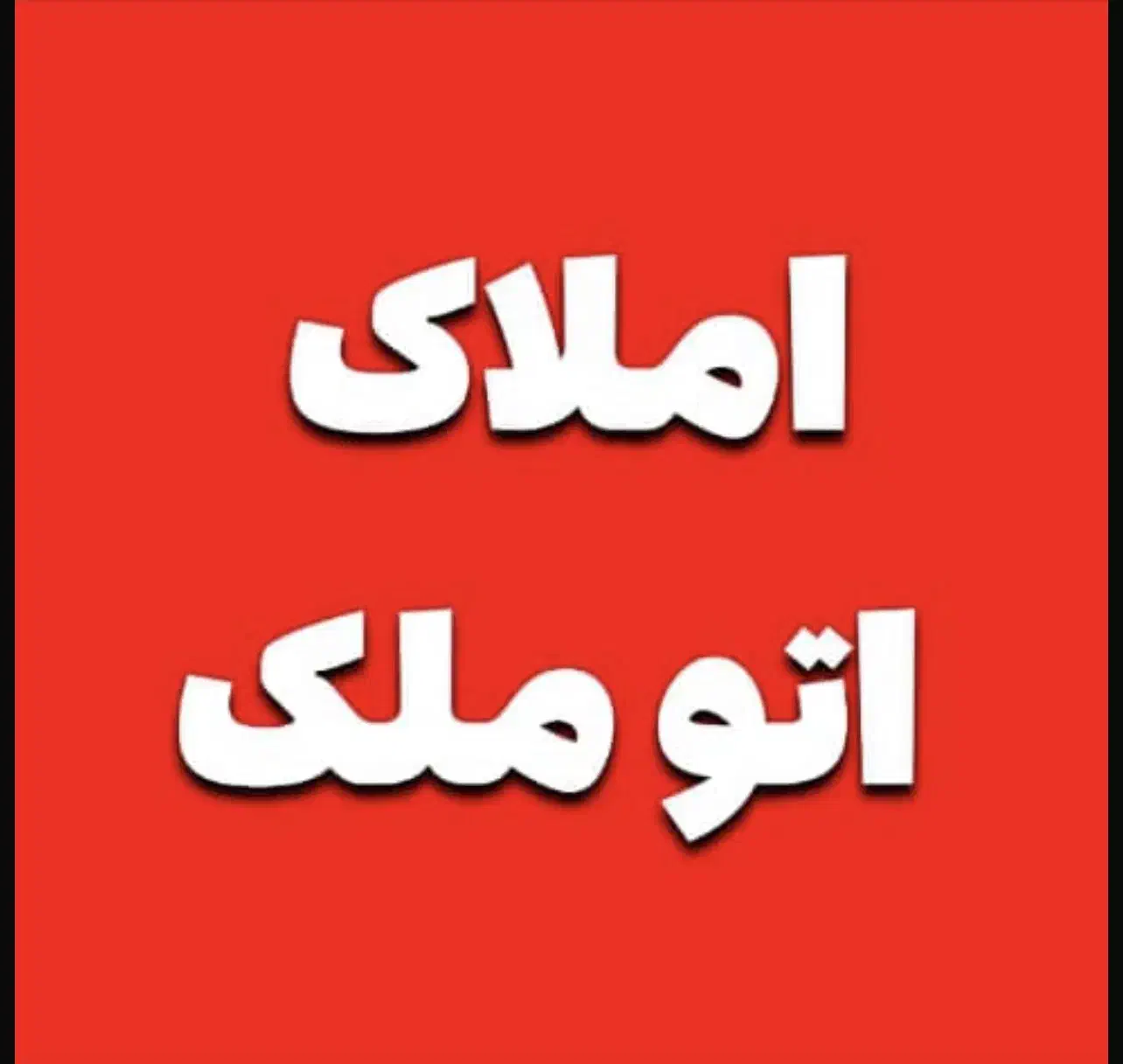 اجاره آپارتمان ۱۲۰ متری ۲ خوابه در کوی وحدت|اجارهٔ آپارتمان|شیراز, کوی وحدت|دیوار