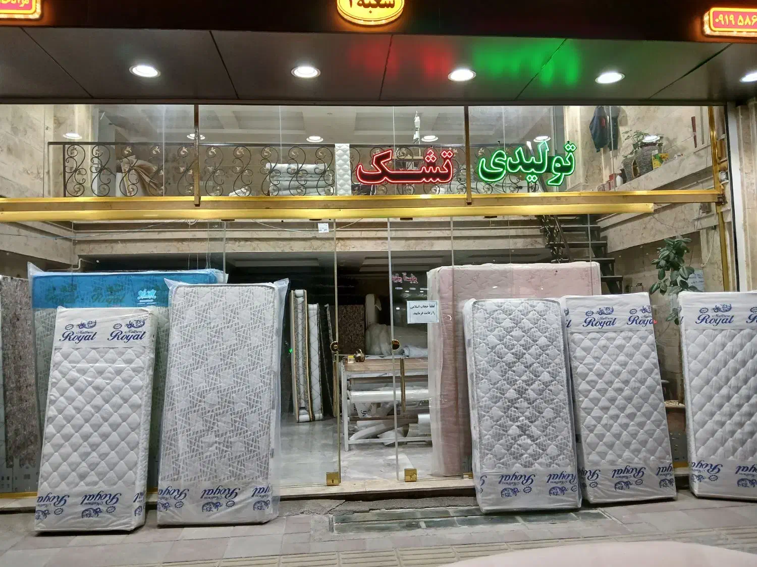 تولیدی تشک رویال طبی، فنری، طبی،فنری، منفصل|تشک تختخواب|محمدیه-قزوین, |دیوار