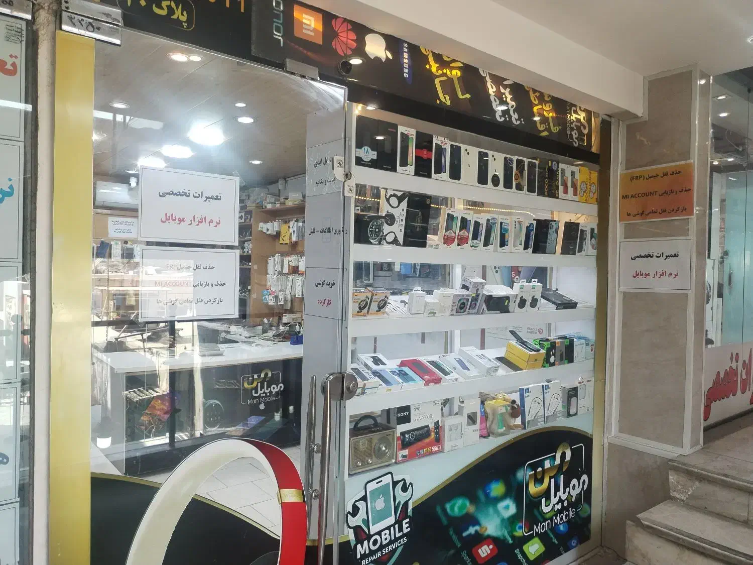 تعمیرات نرم افزار و سخت افزار موبایل و گوشی|خدمات رایانه‌ای و موبایل|شاهین‌شهر, فردوسی|دیوار