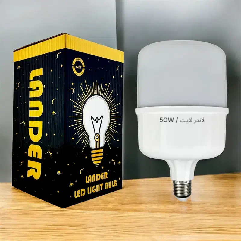 لامپ ال ای دی ۵۰ وات لاندر با ۱۲ ماه گارانتی تعویض|لامپ و چراغ|قدس, شهر‌قدس|دیوار