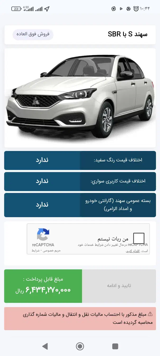 حواله فروش فوق العاده سهند s|خودرو سواری و وانت|قم, صادقی|دیوار