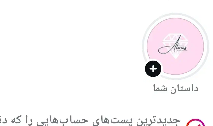 درخواست ادمین حرفه ای|استخدام بازاریابی و فروش|مسجد سلیمان, |دیوار