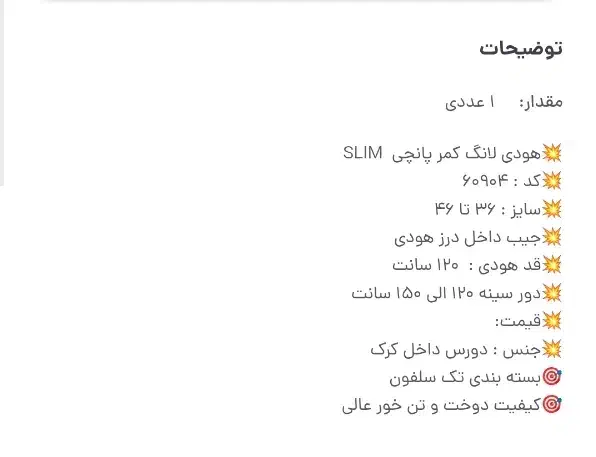 هودی لانگ|لباس|زنجان, |دیوار