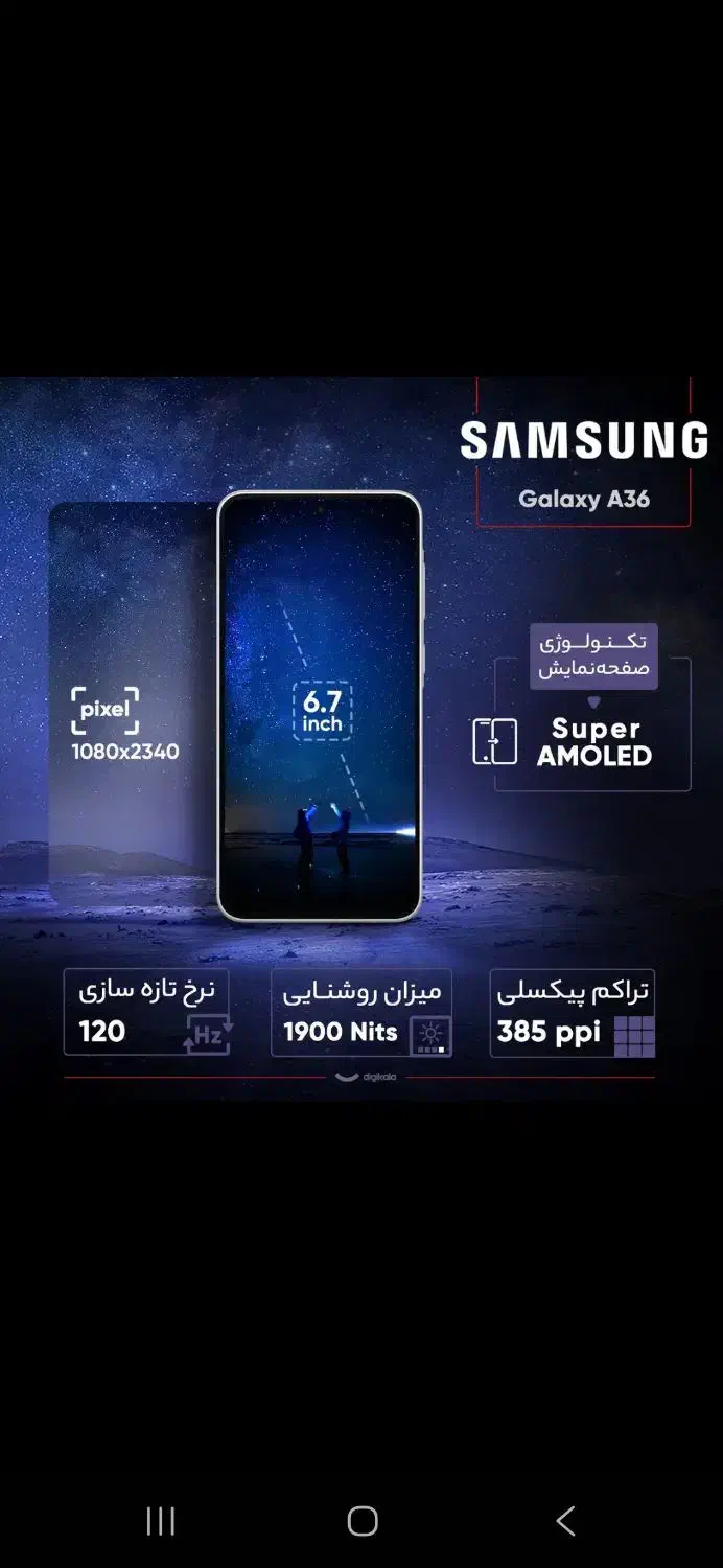 a36|موبایل|کرمان, |دیوار