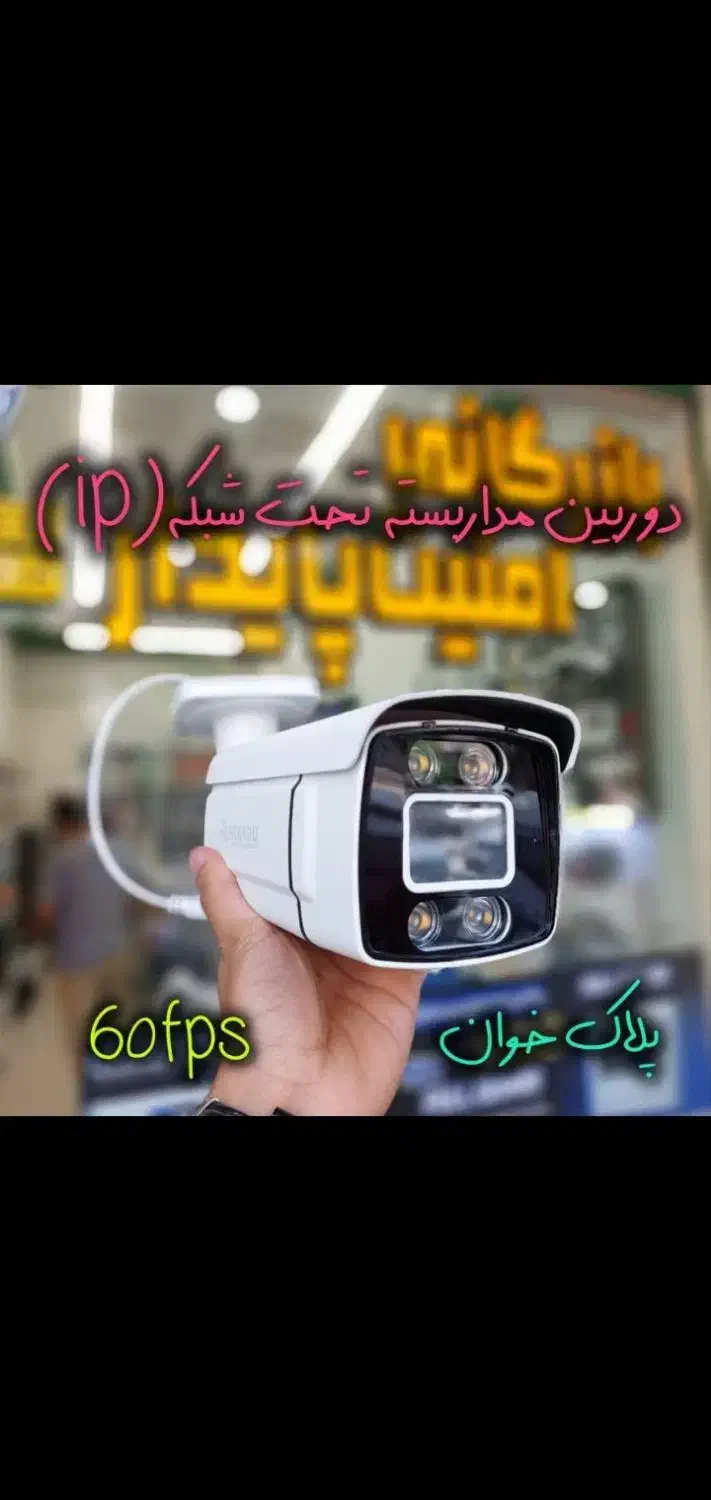 دوربین مداربسته|دوربین مداربسته|خاش, |دیوار