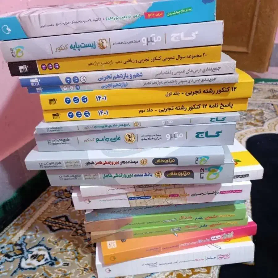 کتاب های کنکور تجربی|کتاب و مجله آموزشی|شیراز, ابیوردی|دیوار