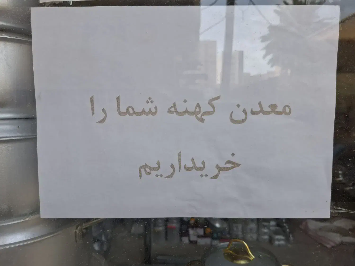 چهار راه فاطمیه کوجه جاودان ۱|ظروف پختوپز|بندرعباس, |دیوار