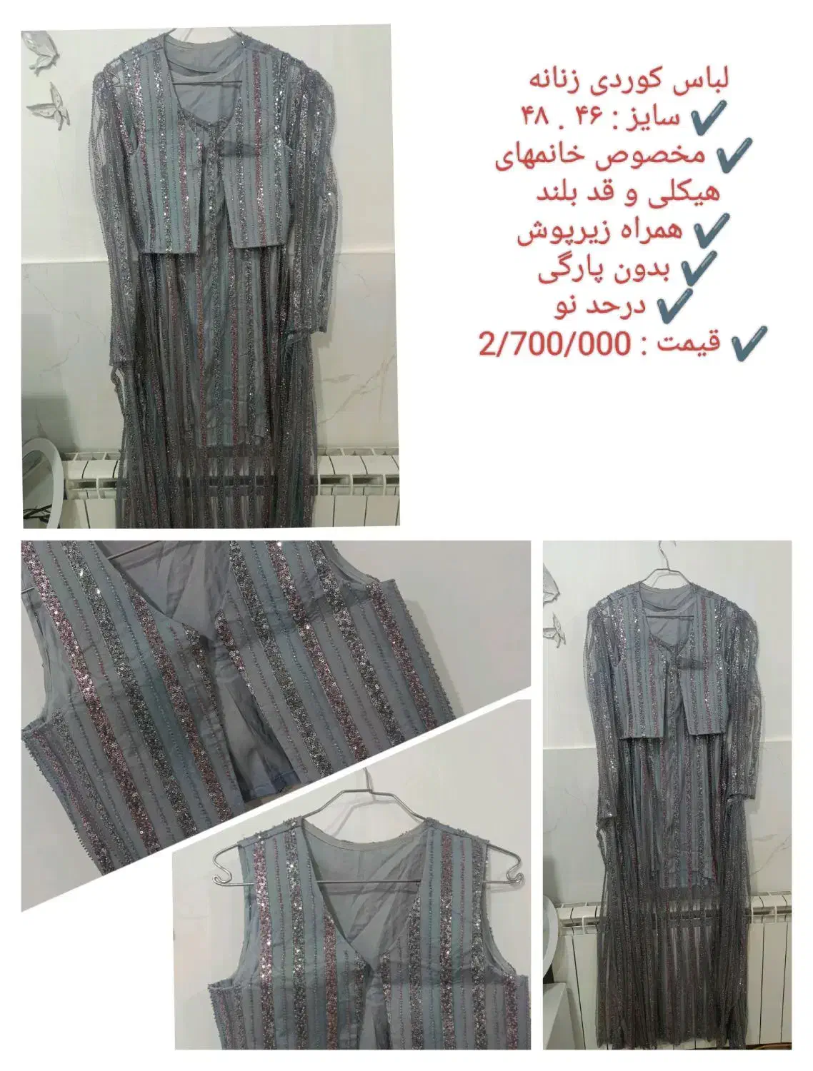 لباس کوردی|لباس|سنندج, |دیوار