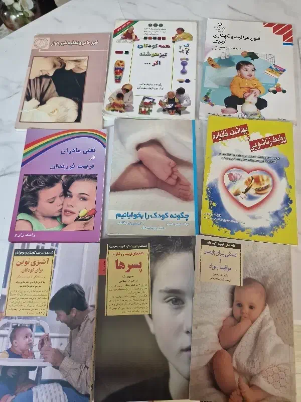 کتاب|کتاب و مجله|مشهد, دانشجو|دیوار