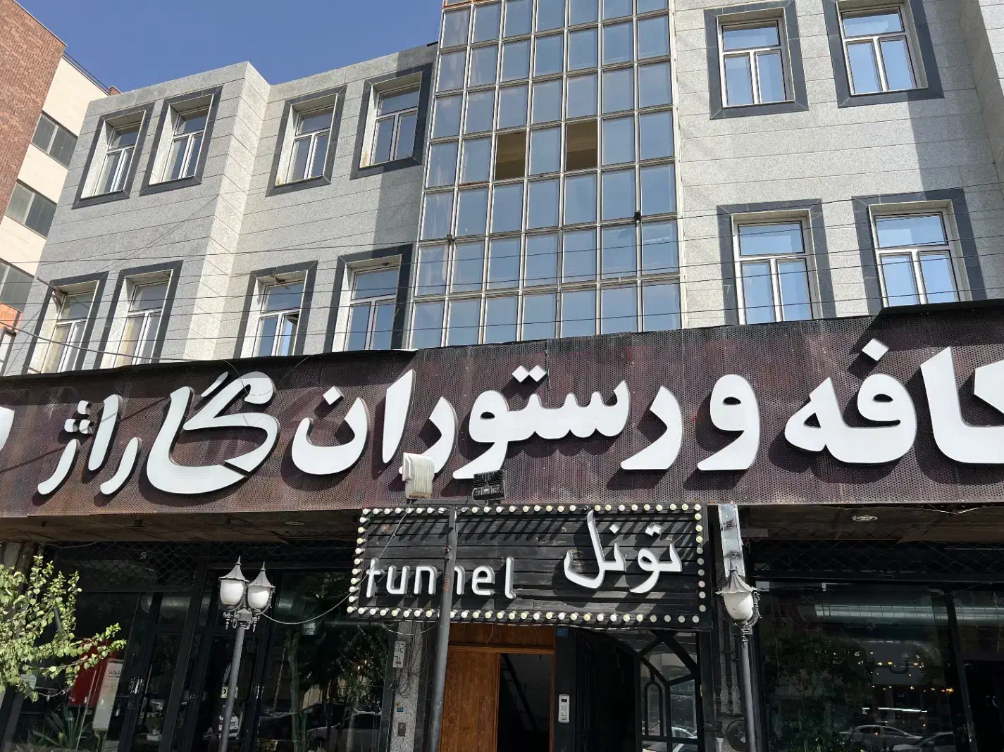 نیروی کمک آشپز برای شیفت صبحانه گاراژ|استخدام خدمات فروشگاه و رستوران|زنجان, |دیوار