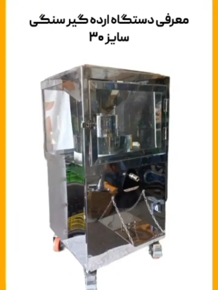 ارده گیر،کره گیر ،آسیاب|فروشگاه و مغازه|مشهد, توس (بلوار توس)|دیوار