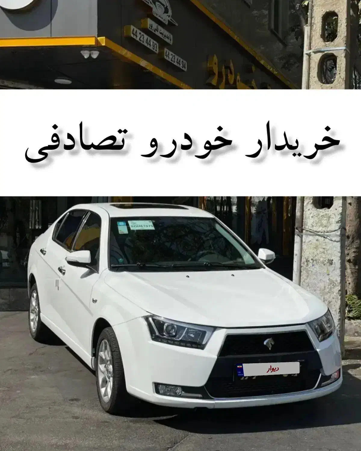 دنا پلاس ef7 ۶ دنده/معاوضه خودرو تصادفی|خودرو سواری و وانت|یزد, |دیوار