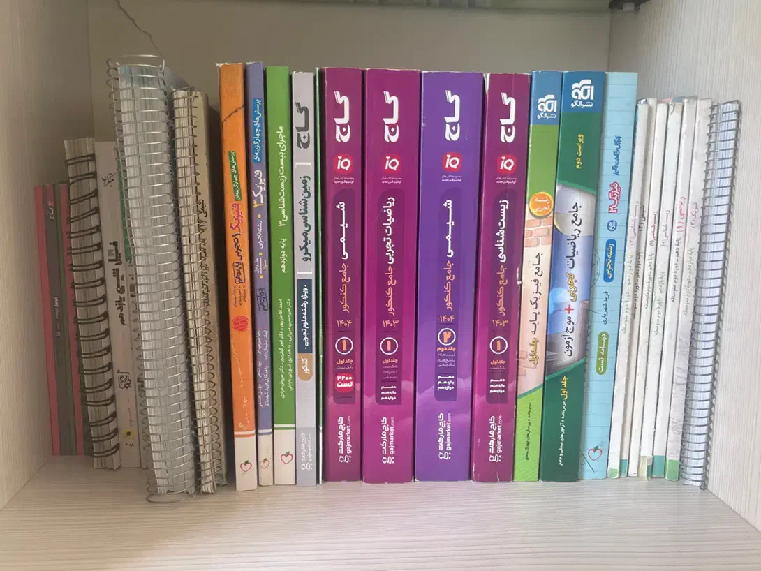 کتب کنکور|کتاب و مجله آموزشی|تهران, باغ فیض|دیوار
