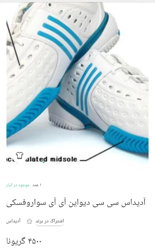 کتونی تنیس ادیداس اوکراینی|کیف، کفش، کمربند|کرج, شهرک سهرابیه|دیوار