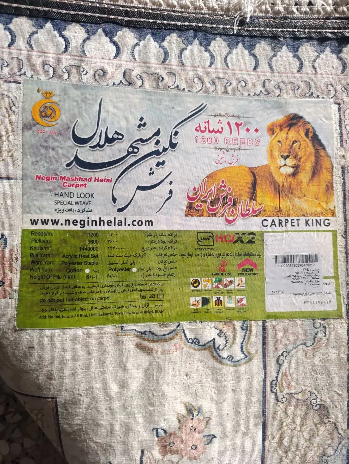 4تخته فرش نو۱۲۰۰شانه|فرش|یاسوج, |دیوار