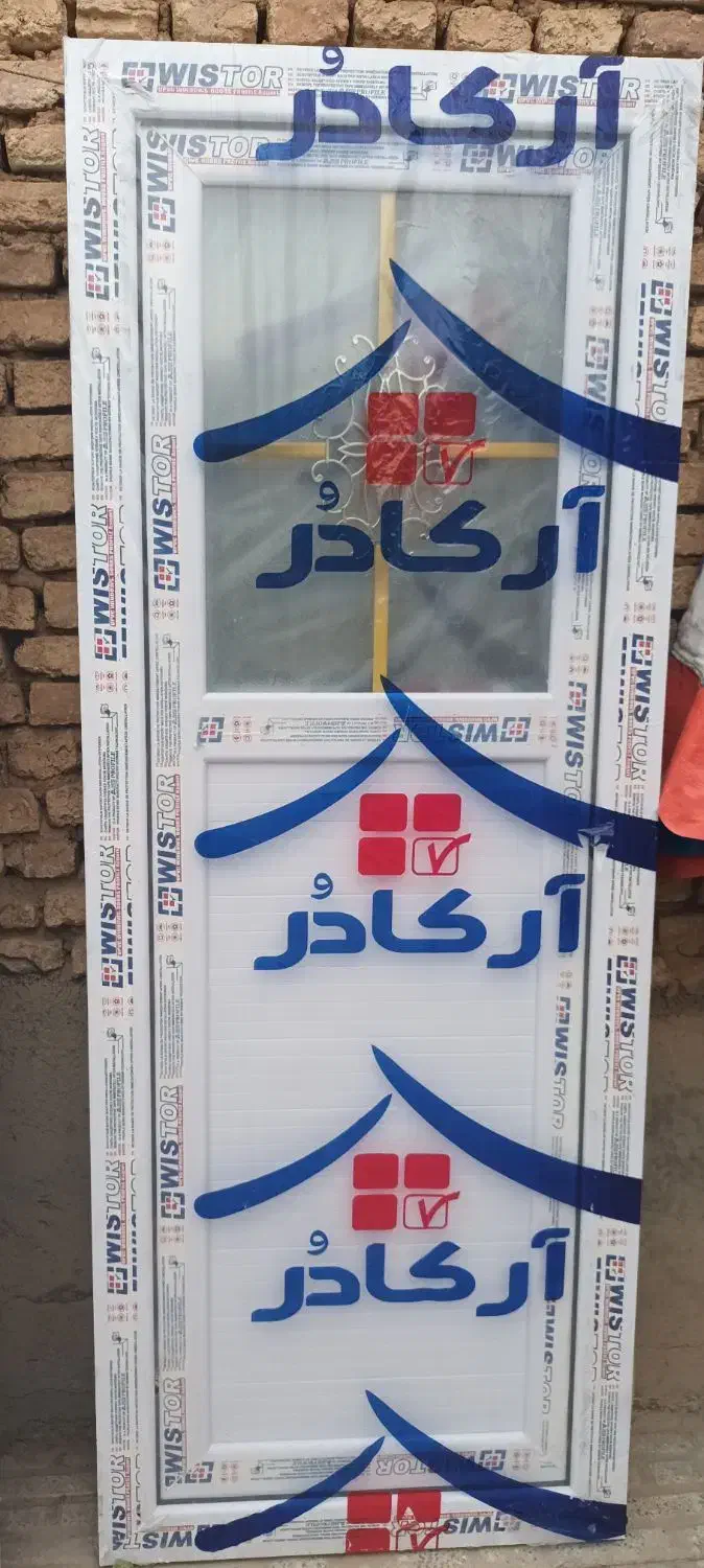 درب pvcوupvc حمام و دستشویی|مصالح و تجهیزات ساختمان|بروجن, |دیوار