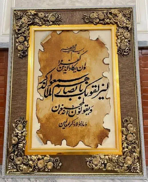 تابلوفرش ماشینی|تابلو فرش|میاندوآب, |دیوار