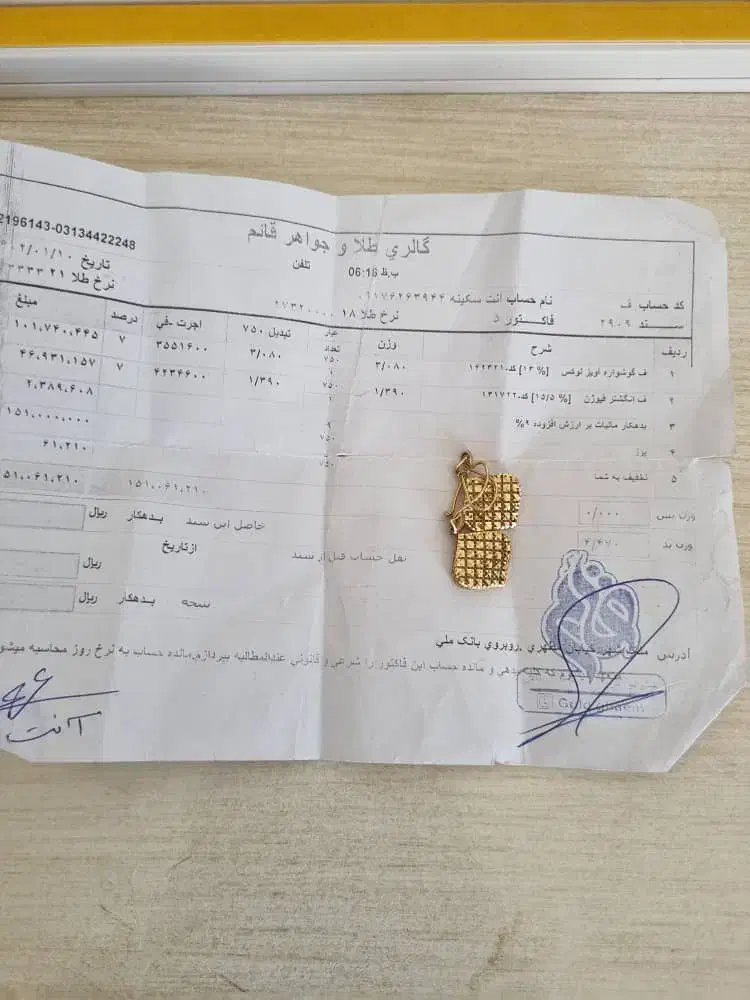 گوشواره طلا ۲۵۰ بالای تابلو|جواهرات|یاسوج, |دیوار