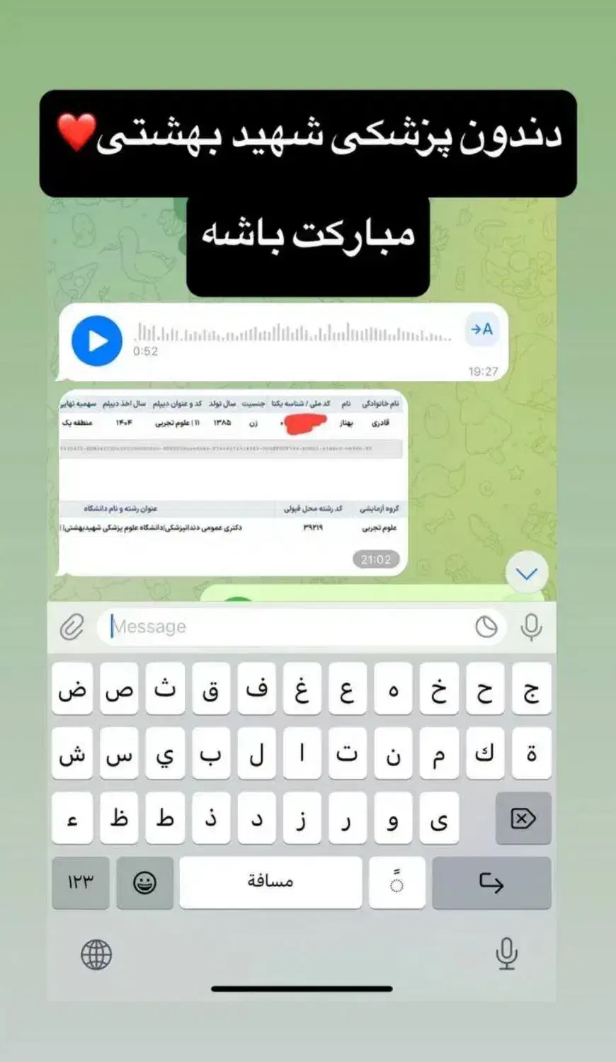 تدریس زیست شناسی گروهی و خصوصی|خدمات آموزشی|تبریز, |دیوار