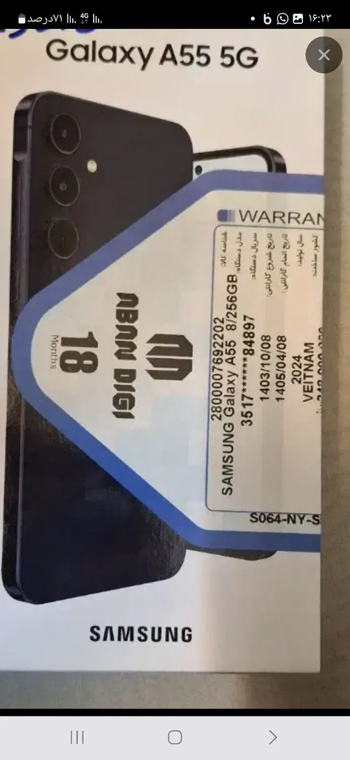 گوشی سامسونگA55|موبایل|قم, پردیسان|دیوار