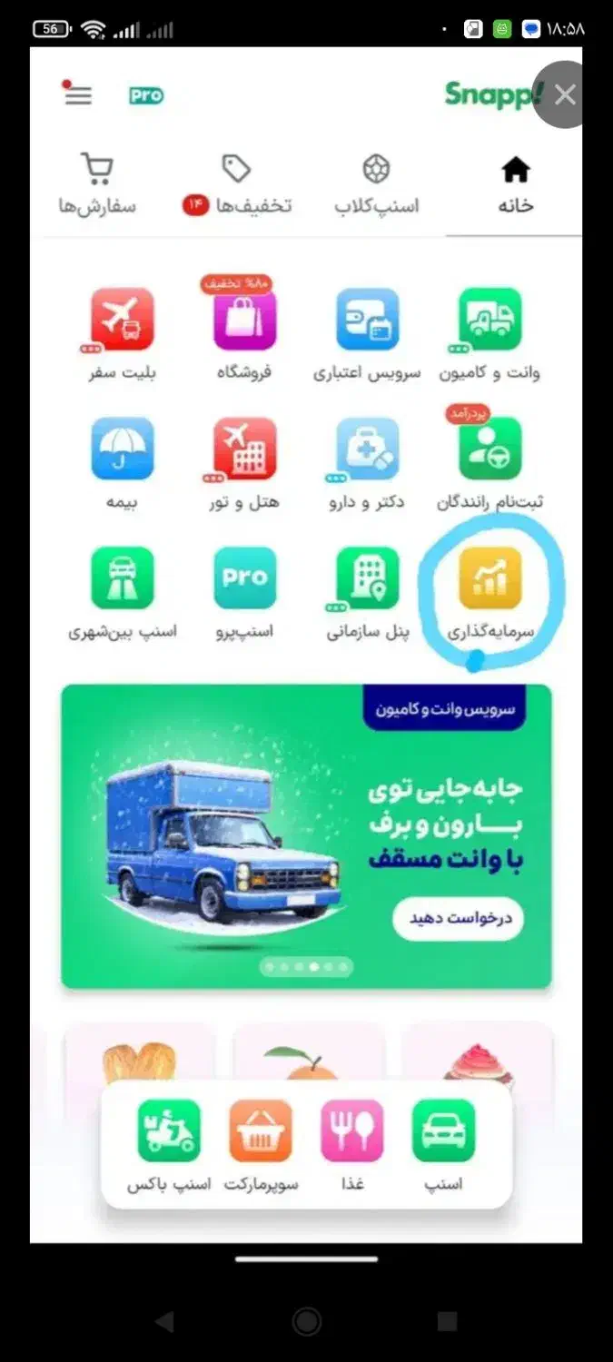 کسب درآمد|کارت هدیه و تخفیف|خسروشاه, |دیوار