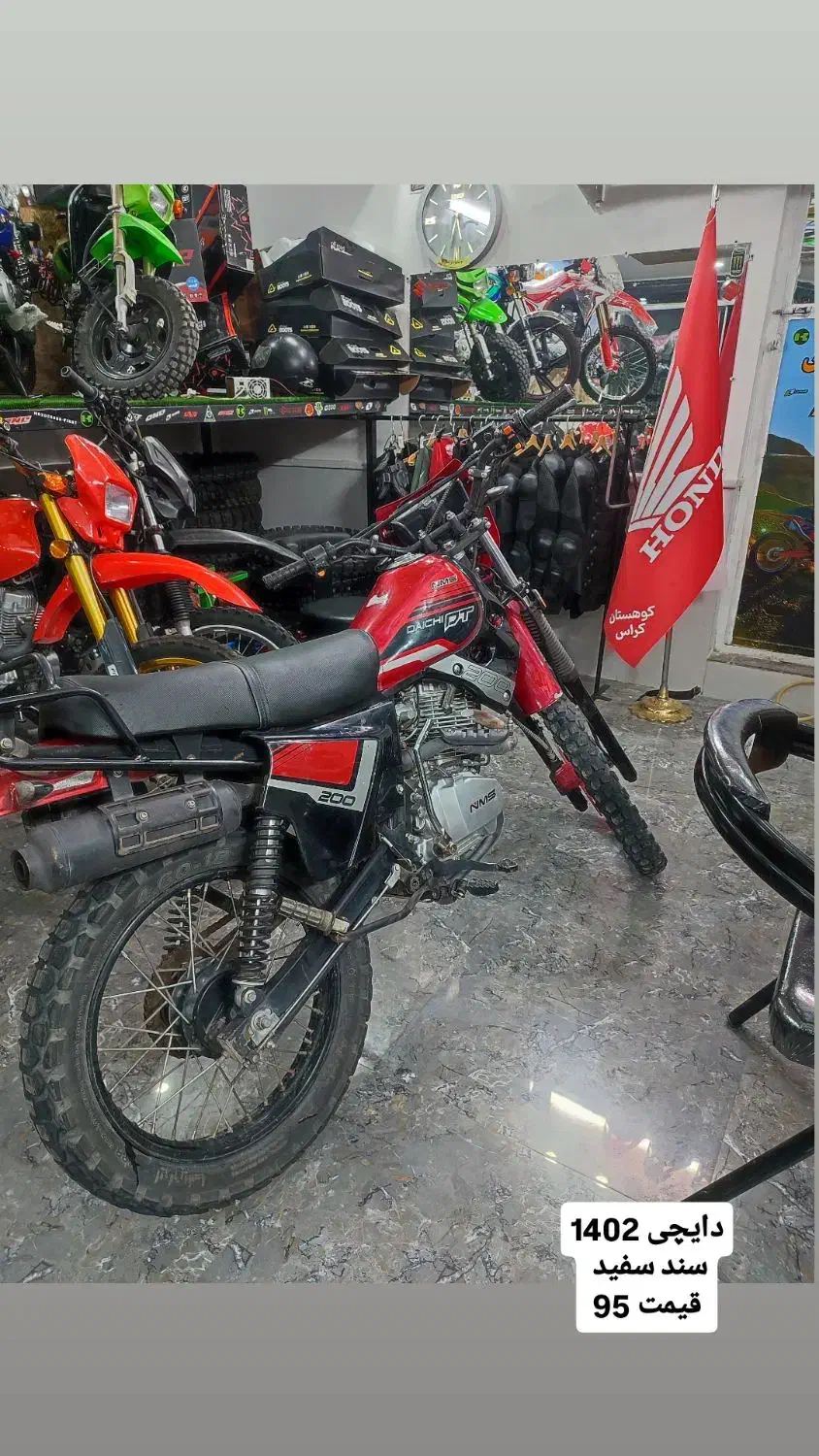 موتور تریل دایچی 200|موتورسیکلت|سبزوار, امیر کبیر|دیوار