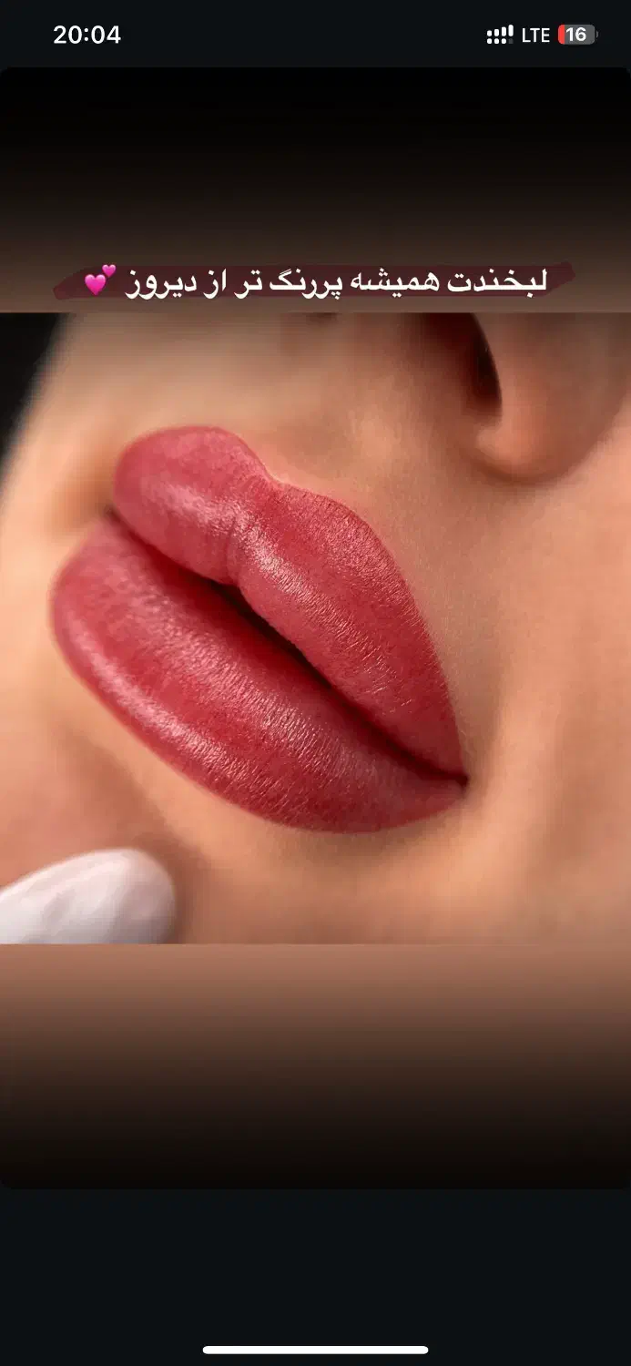 ریموو بایوتیک|خدمات آرایشگری و زیبایی|بم, |دیوار