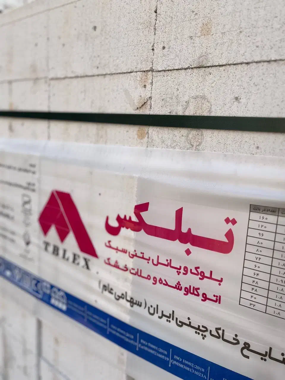 هبلکس سبک و عایق /خرید مستقیم از کارخانه|مصالح و تجهیزات ساختمان|کرج, دهقان ویلا|دیوار