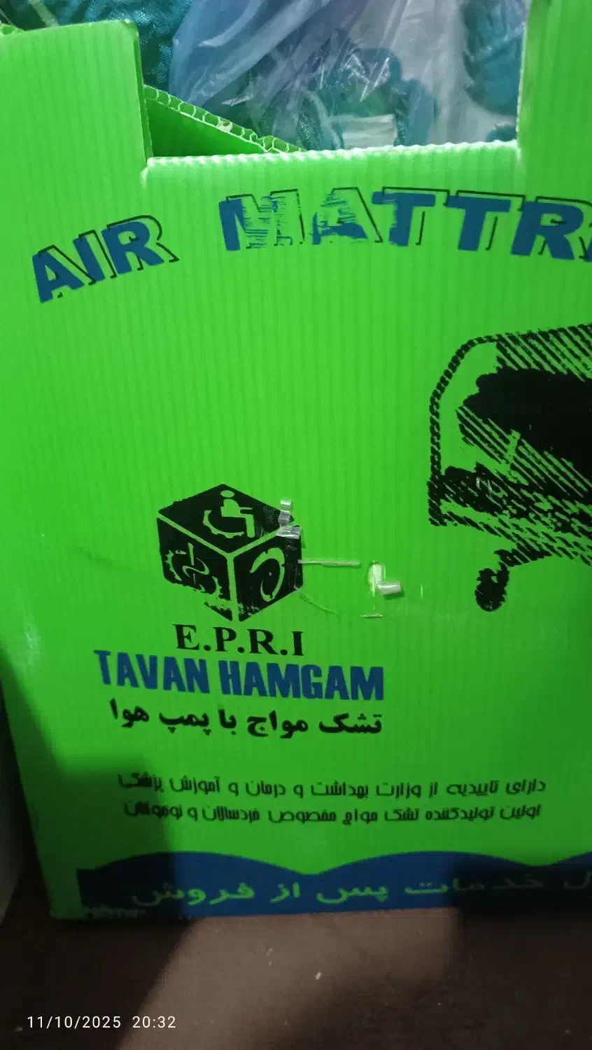 تشک مواج با پمپ هوا|آرایشی، بهداشتی، درمانی|چهارباغ, |دیوار