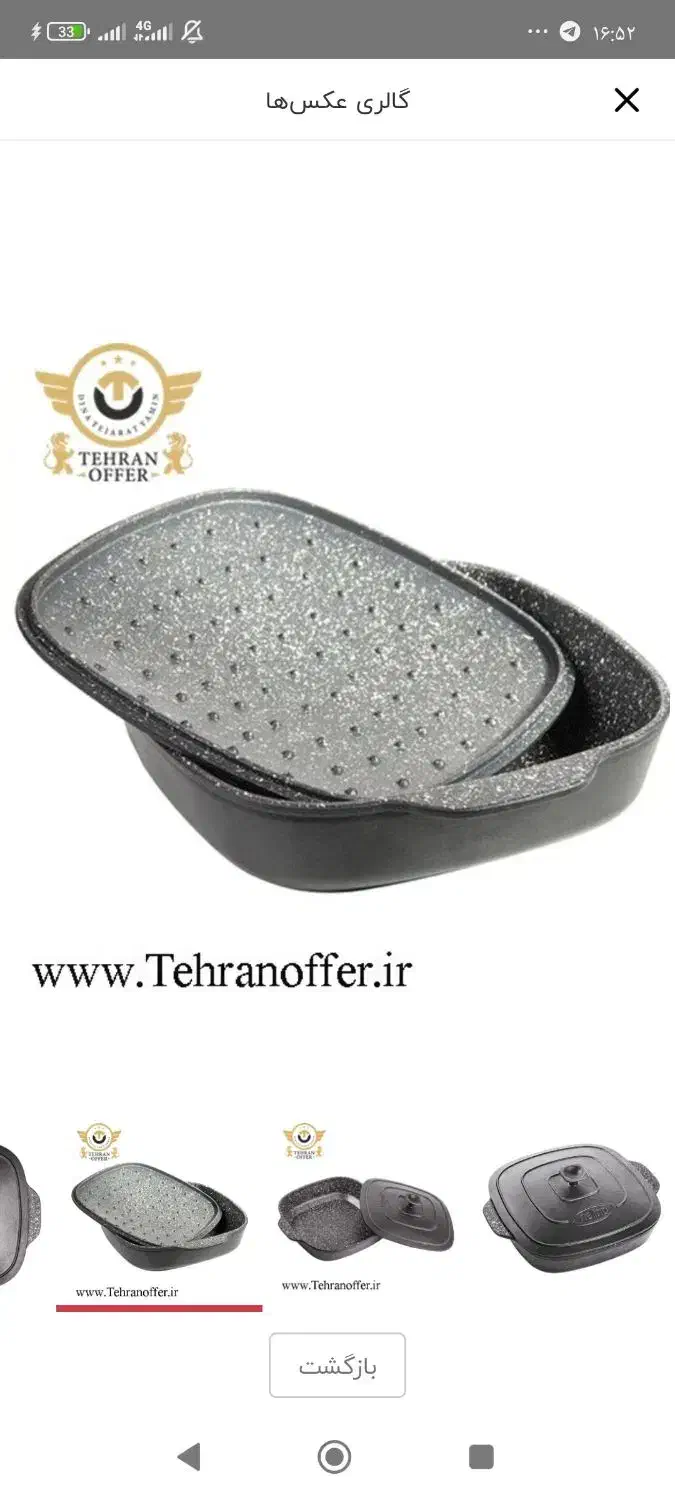 تابه چدن نالینو|ظروف پختوپز|خرمآباد, |دیوار