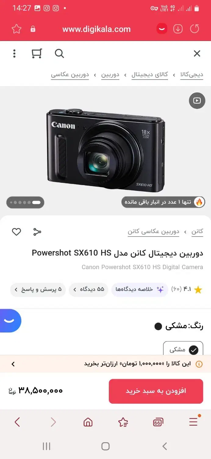 دوربین کنون|دوربین عکاسی و فیلم‌برداری|اهواز, کوی ملی راه|دیوار