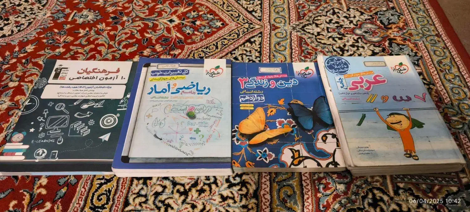 کتاب تست رشته انسانی|کتاب و مجله آموزشی|عنبرآباد, |دیوار