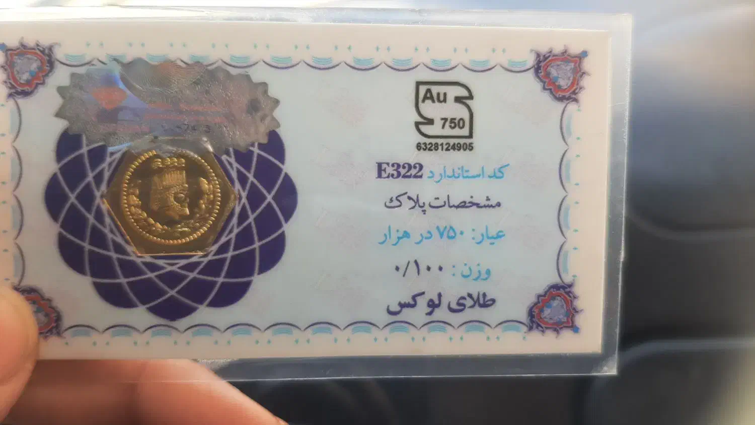 ۱۵۰سوت سکه پارسیان۲میلیون|جواهرات|زابل, |دیوار