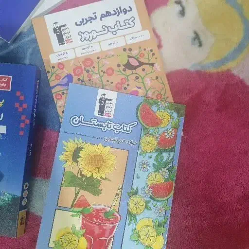 کتاب کمک درسی|کتاب و مجله آموزشی|اهواز, پادادشهر|دیوار