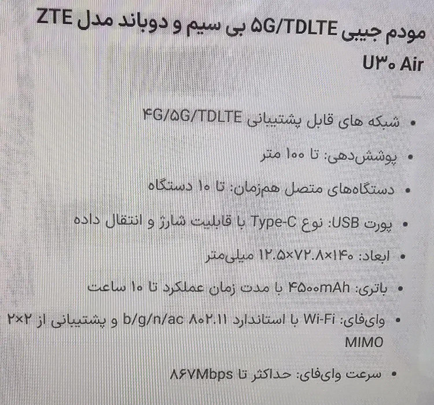 مودم 5Gجیبی اقتصادی و باکیفیت برند ZTE.U30Air|مودم و تجهیزات شبکه|مشهد, ده دی|دیوار